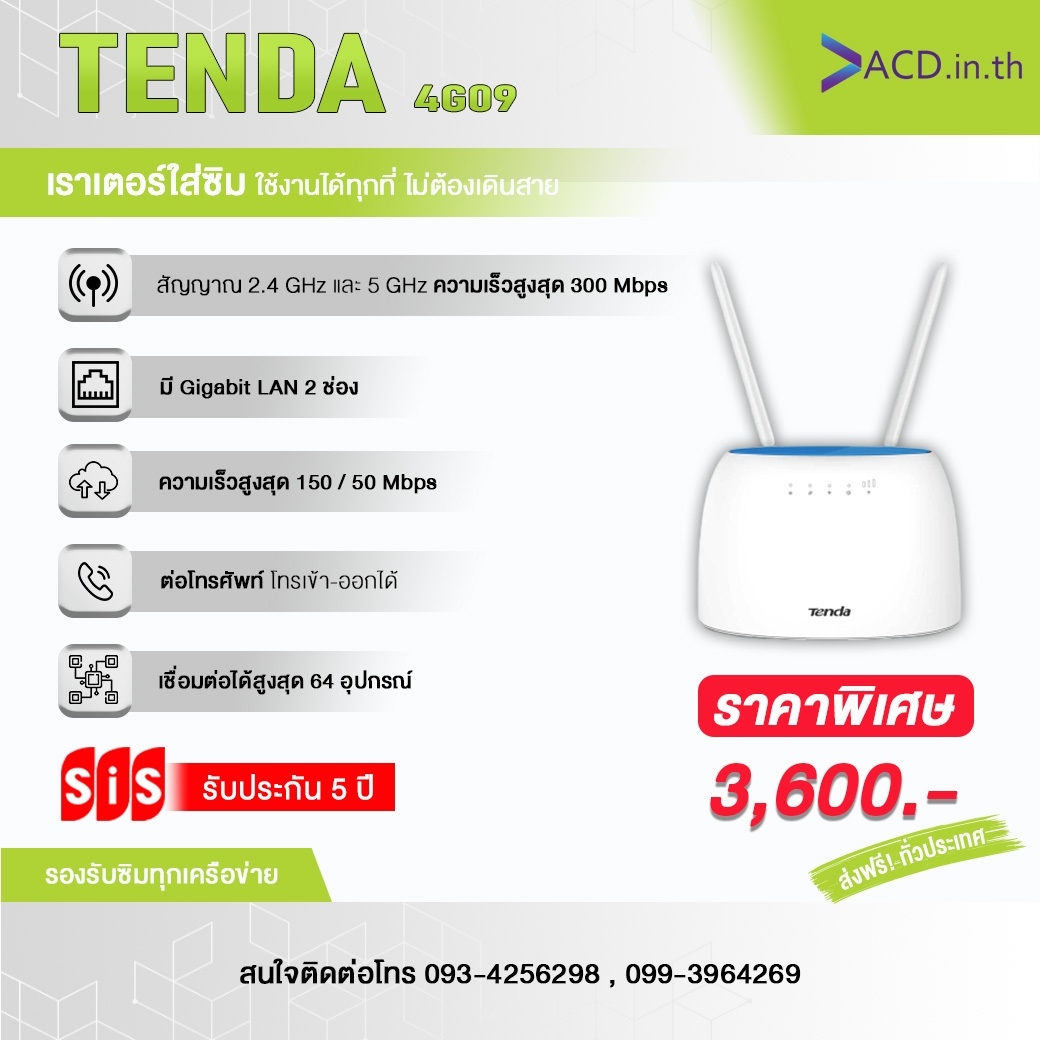 Router Tenda09