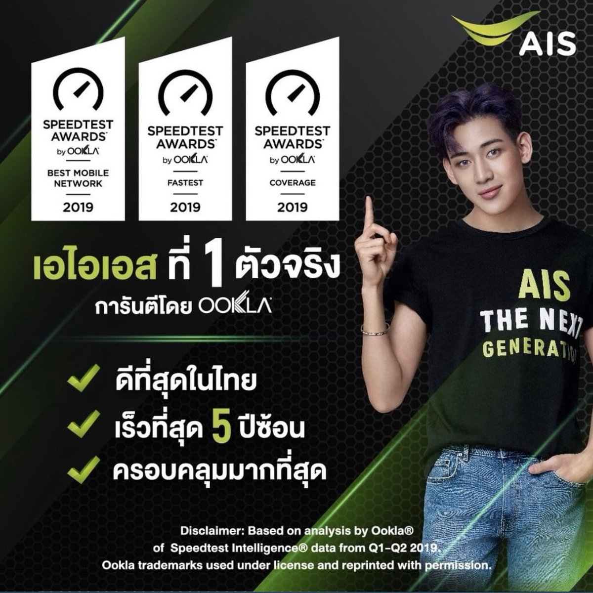 สมัครเน็ตบ้าน Ais ติดตั้งฟรีเมื่อที่อยู่บนบัตรประชาชน ตรงกับที่ติดตั้ง 1 Aisfibre2021