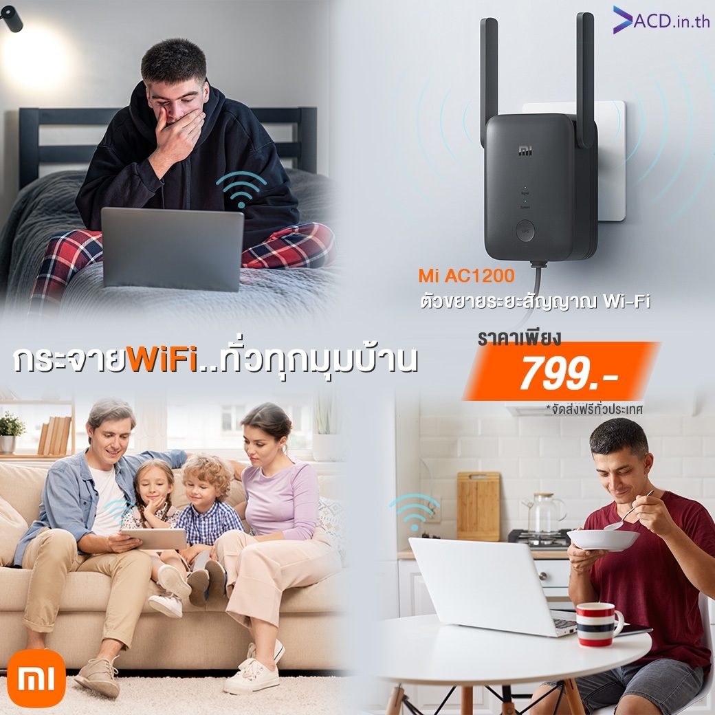 เครื่องกระจายสัญญาณไวไฟ Mi WiFi Rang Extender AC1200 รุ่น RA75 4 เครื่องกระจายสัญญาณไวไฟ Mi