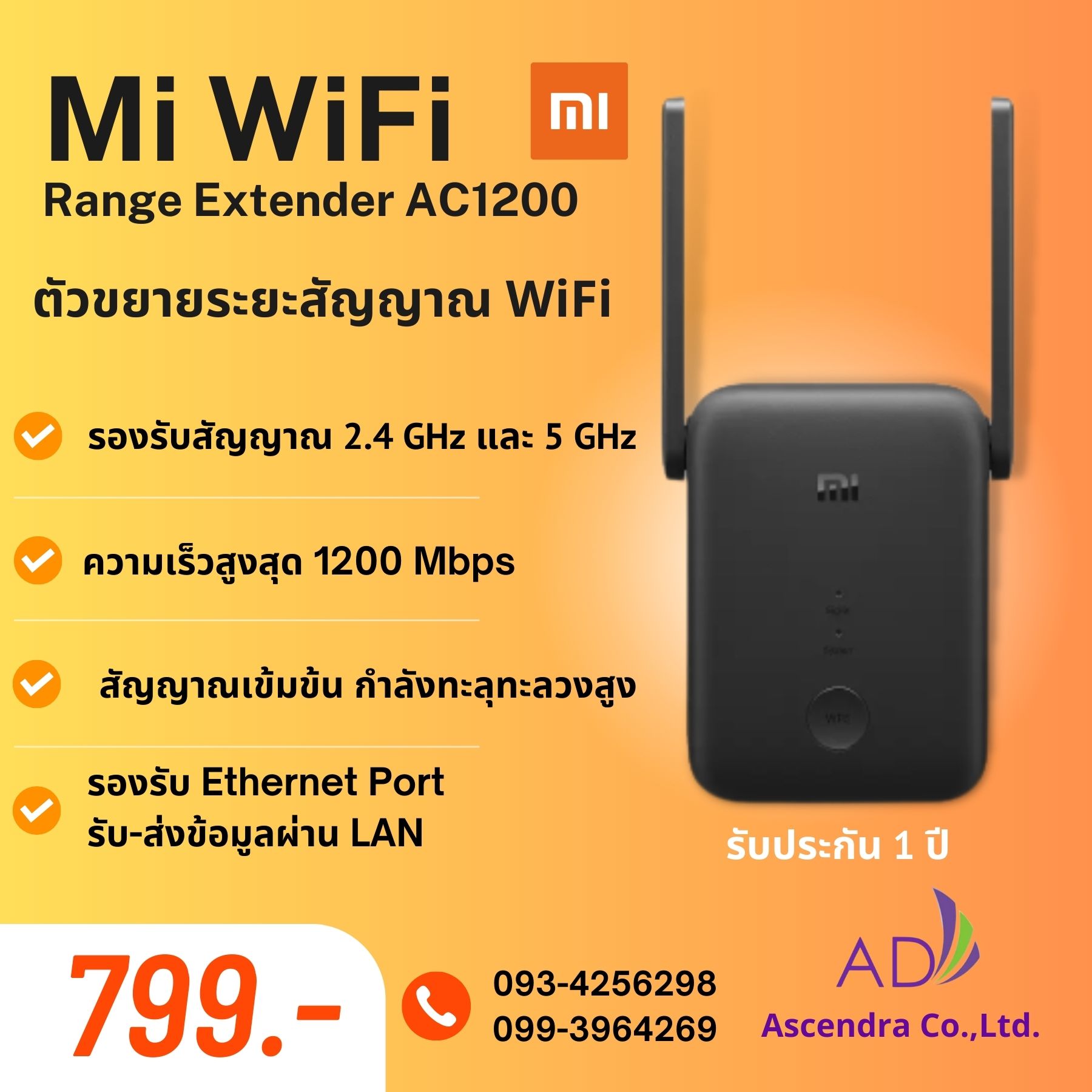 Mi WiFi Rang Extender AC1200 รุ่น RA75