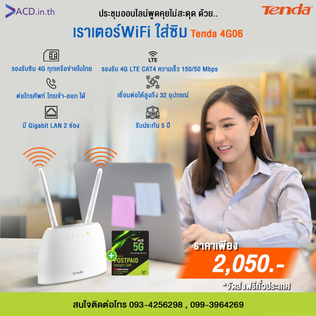 Home wifi ais พร้อมซิมเน็ตไม่ลดสปีด