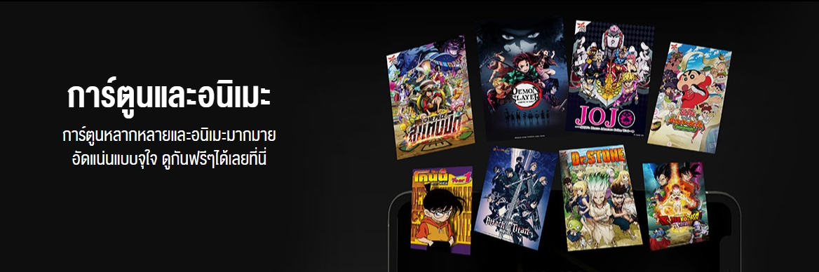 Ais Playbox ดูอะไรได้บ้าง 2565 6 คอนเทนการ์ตูน