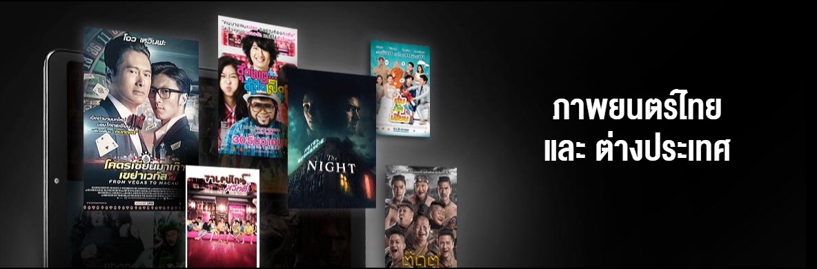 Ais Playbox ดูอะไรได้บ้าง 2565 7 คอนเทนภาพยนต์ต่างประเทศ