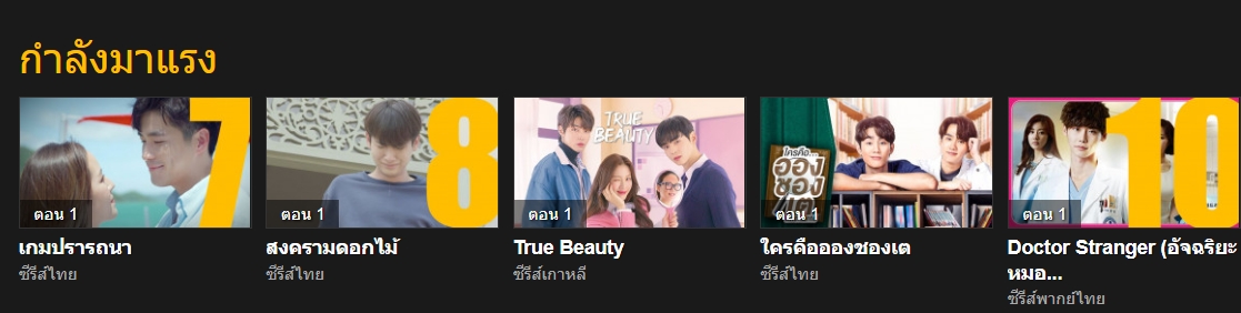 Ais Playbox ดูอะไรได้บ้าง 2565 12 ซีรีย์กำลังมาแรง