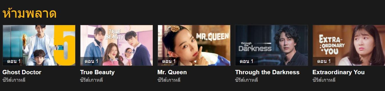 Ais Playbox ดูอะไรได้บ้าง 2565 11 ซีรีย์ห้ามพลาด