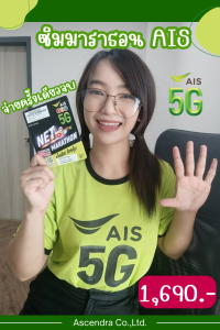 ซิมมาราธอน ราคา