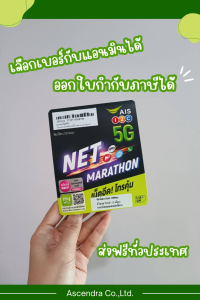 ซิมมาราธอน