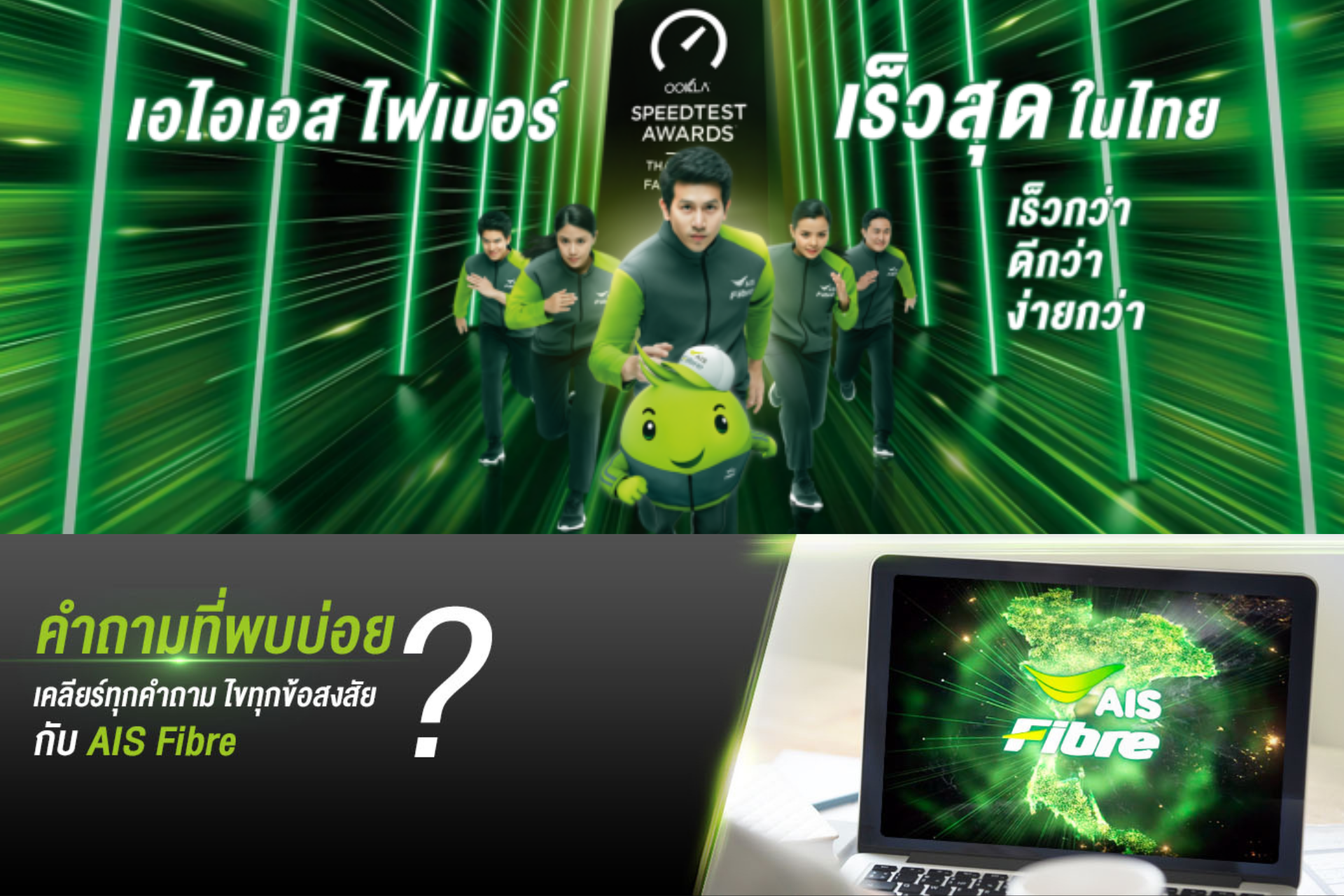 หน้าปก คำถามที่พบบ่อย