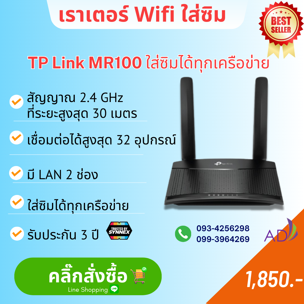 router wifi TP Link