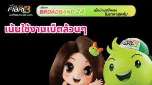 เน็ตบ้าน AIS แบบเน้นเน็ต รวมทุกแพ็กเกจยอดนิยม