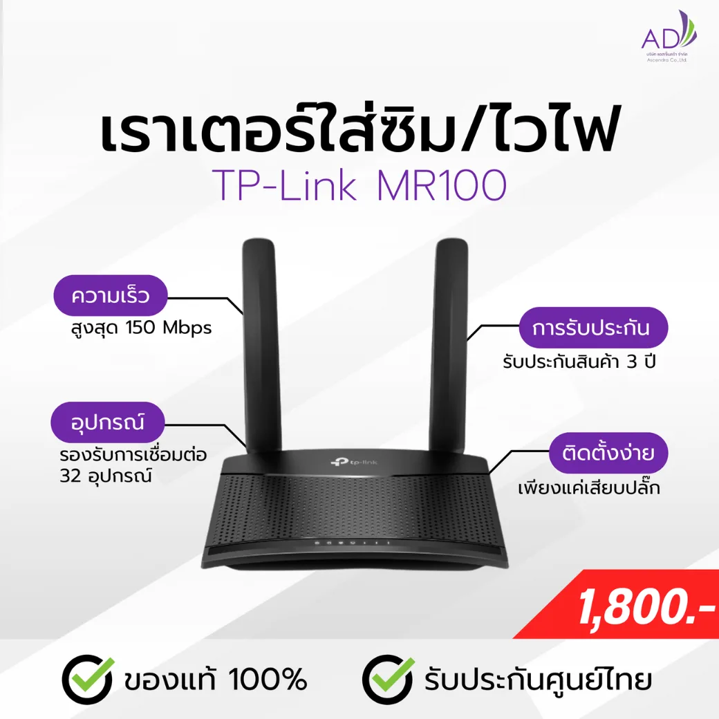 Tp-link mr100 router