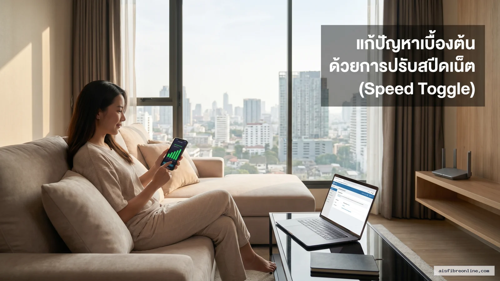 สรุปประเด็น วิธีแก้ปัญหาเบื้องต้นด้วยการปรับสปีดเน็ต (Speed Toggle) ในบทความ เน็ตช้าเวลาคนใช้เยอะ? วิธีแก้ปัญหาด้วยการปรับสปี